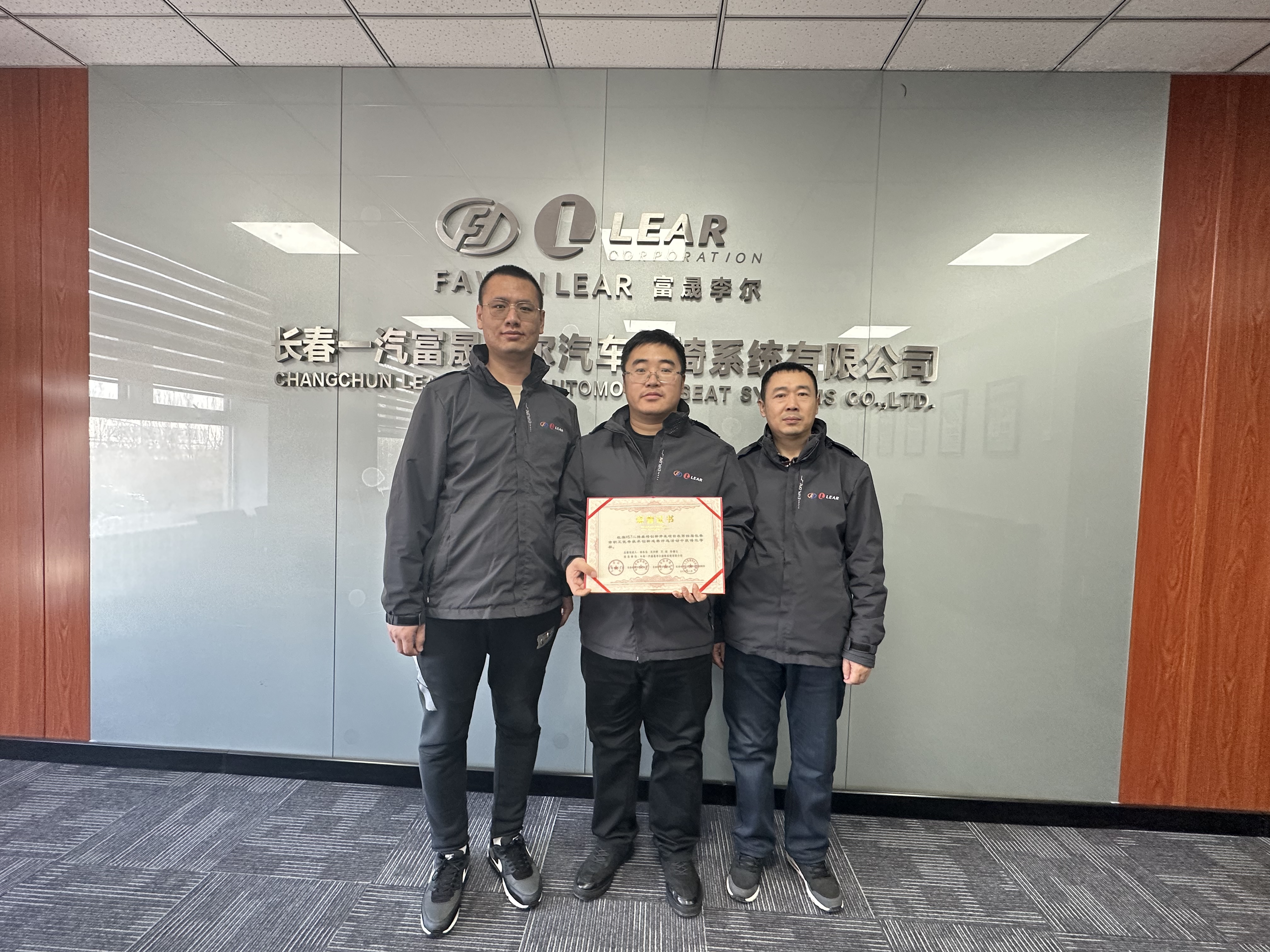 哔咔漫画
李尔座椅公司喜获长春市职工优秀技术创新成果三等奖.jpg