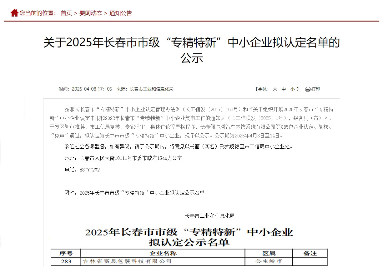 哔咔漫画
包装专精特新照片-梁国辉.jpg